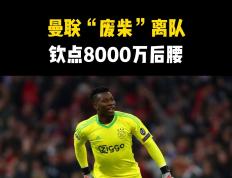 关于曼联赛前更衣室发声；志在意甲名次提升；悬念犹存；赛季目标并未改变的信息